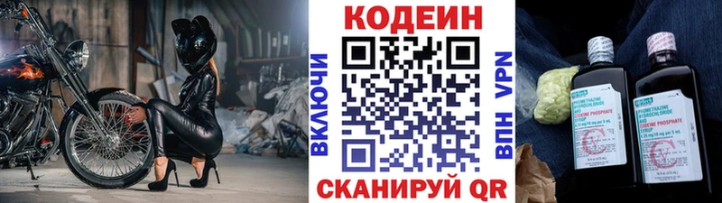 купить наркотик  Качканар  Codein напиток Lean (лин) 