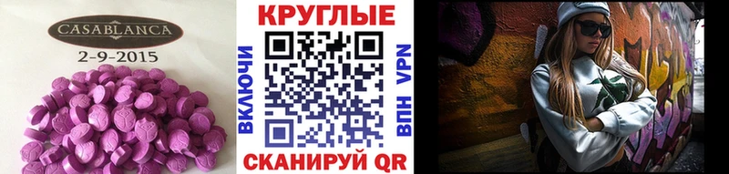 купить наркотик  Качканар  ЭКСТАЗИ ешки 
