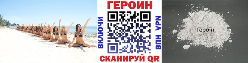 Героин хмурый  ссылка на мегу   Качканар 