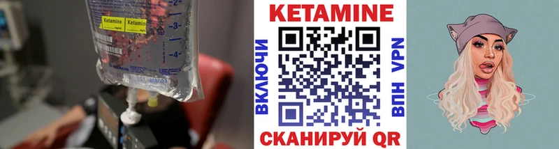 Кетамин VHQ  магазин    Качканар 